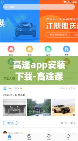 高途app安装下载-高途课堂最新版本下载v2.3.6安卓版